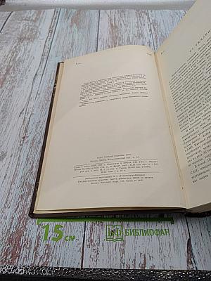 Большая Медицинская Энциклопедия, Том 36. Дополнительный