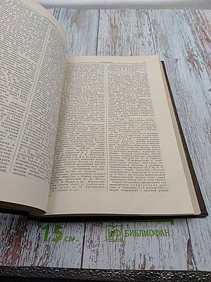 Большая Медицинская Энциклопедия, Том 36. Дополнительный