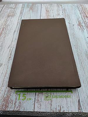 Большая Медицинская Энциклопедия, Том 36. Дополнительный