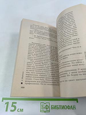 Стечение обстоятельств