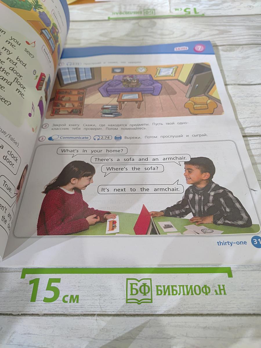 Вместе. Английский язык. 3 класс. Учебник. Часть 2