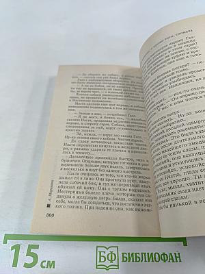 Стечение обстоятельств
