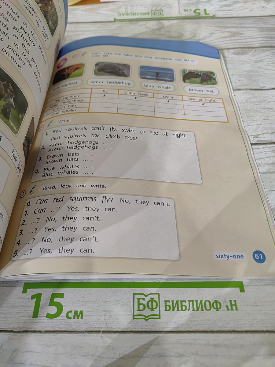 Вместе. Английский язык. 3 класс. Учебник. Часть 2