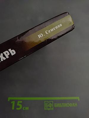 Майор Вихрь