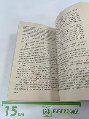 Черный список
