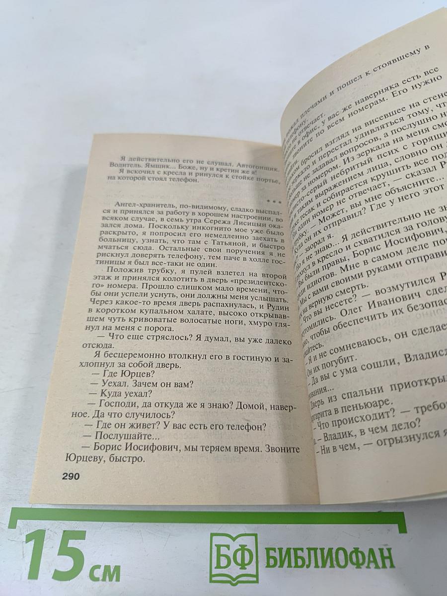 Черный список