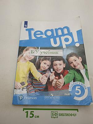 Вместе. Английский язык. 5 класс. Учебник. Часть 1