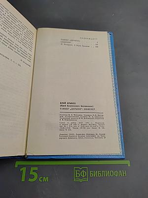 Танкер «Дербент». Инженер
