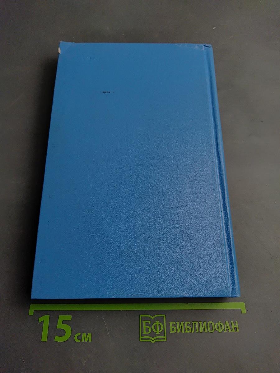 Танкер «Дербент». Инженер