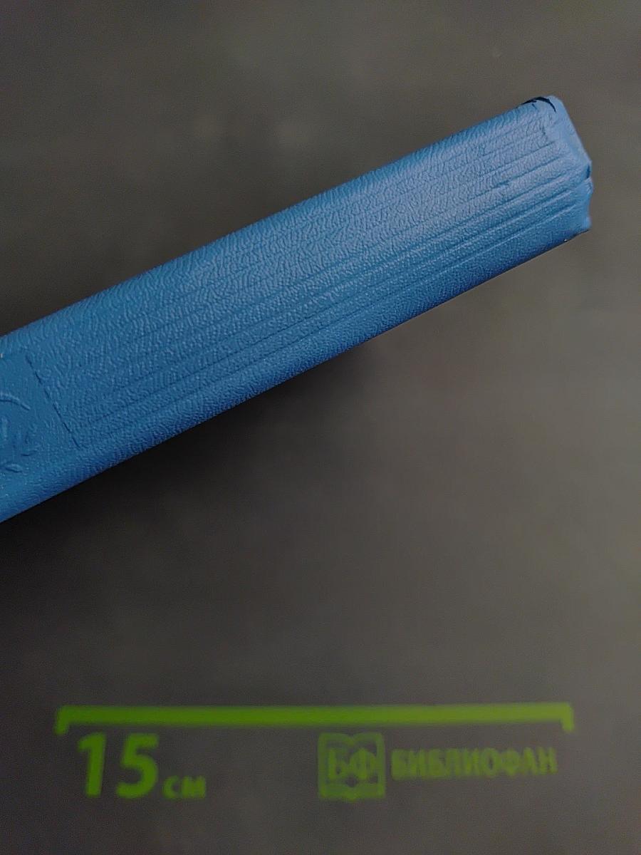 Танкер «Дербент». Инженер