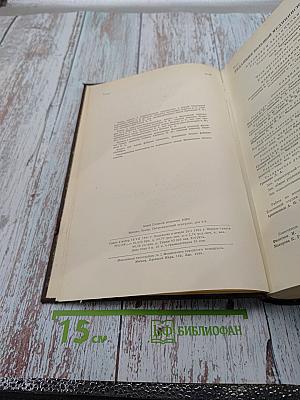 Большая медицинская энциклопедия. Том 24: Персульфаты - Плоскостопие