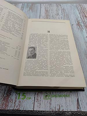 Большая медицинская энциклопедия. Том 24: Персульфаты - Плоскостопие