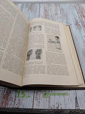 Большая медицинская энциклопедия. Том 24: Персульфаты - Плоскостопие