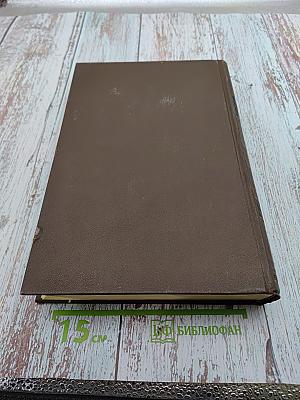 Большая медицинская энциклопедия. Том 24: Персульфаты - Плоскостопие