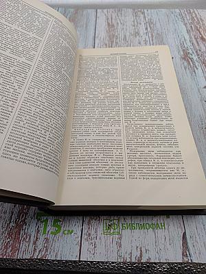 Большая медицинская энциклопедия. Том 19: Монофагия-Наталоин