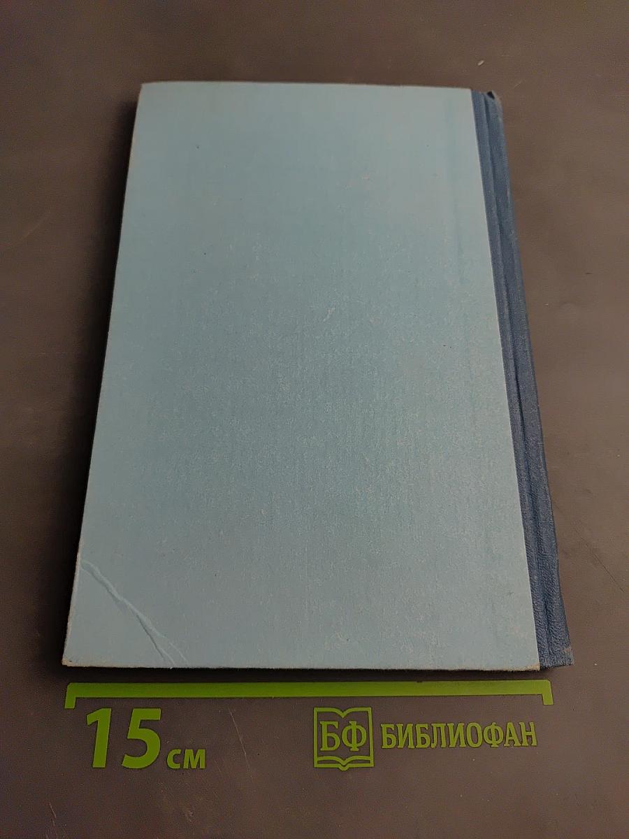Руководящие документы по безопасности мореплавания (ноябрь 1985 г. — март 1989 г.)