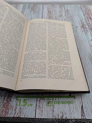 Большая медицинская энциклопедия. Том 32. Тениидозы – Туляремия