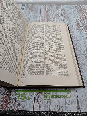 Большая медицинская энциклопедия. Том 32. Тениидозы – Туляремия