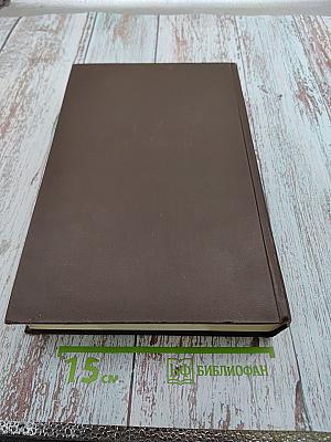 Большая медицинская энциклопедия. Том 32. Тениидозы – Туляремия