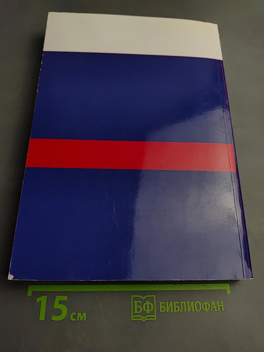 Основы стоматологического здоровья населения России