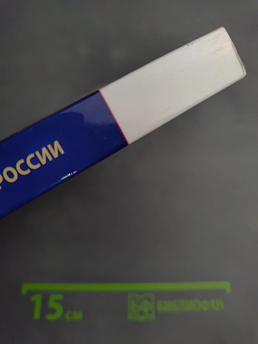 Основы стоматологического здоровья населения России