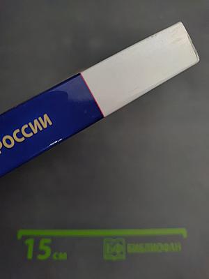 Основы стоматологического здоровья населения России