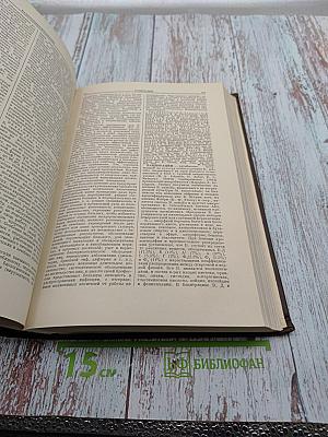 Большая медицинская энциклопедия. Том 3: Б-Боголепова