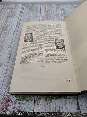 Большая медицинская энциклопедия. Том 3: Б-Боголепова