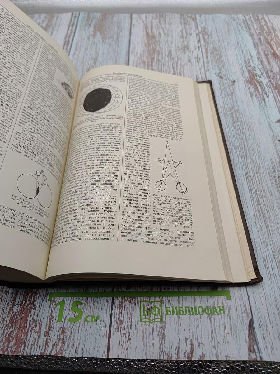 Большая медицинская энциклопедия. Том 3: Б-Боголепова