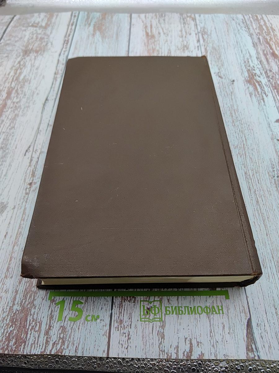 Большая медицинская энциклопедия. Том 3: Б-Боголепова