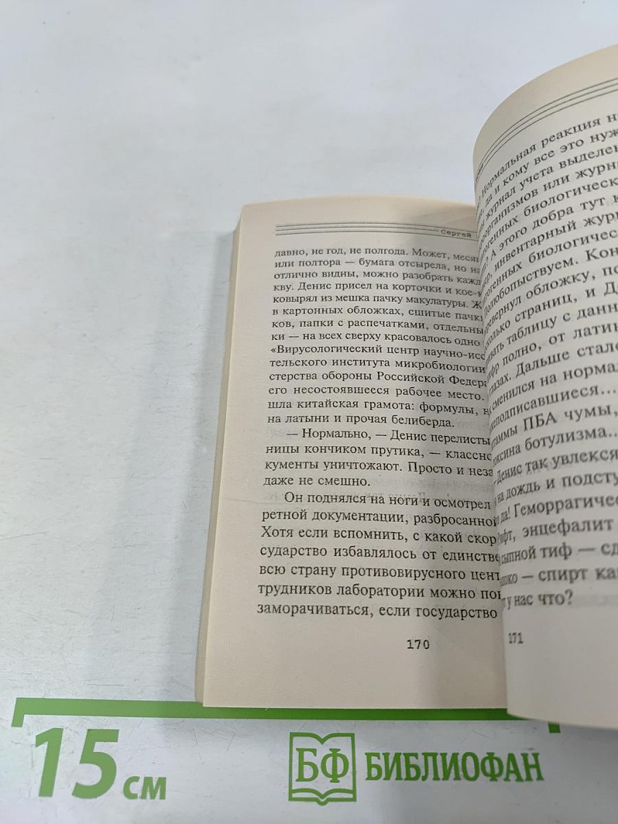 Я - Вор В Законе. На собак волков не зови