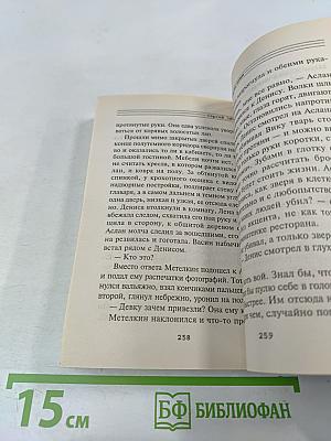 Я - Вор В Законе. На собак волков не зови