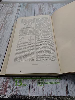 Большая медицинская энциклопедия. Том 17. Медиаторы - Мерпанит