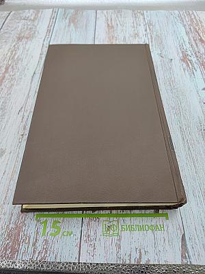 Большая медицинская энциклопедия. Том 17. Медиаторы - Мерпанит