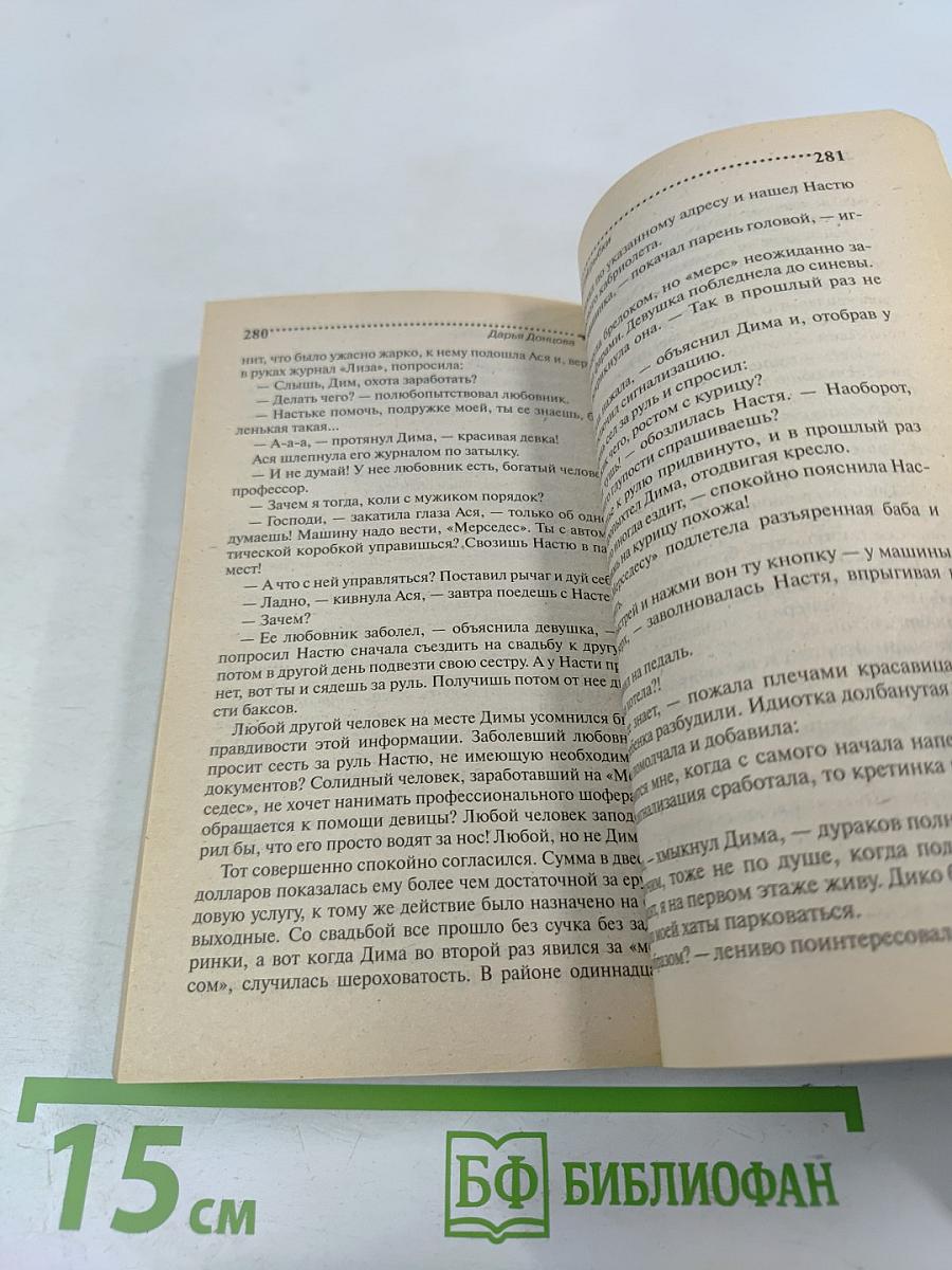 Уха из золотой рыбки