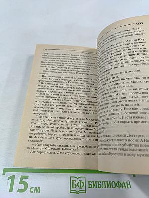 Уха из золотой рыбки