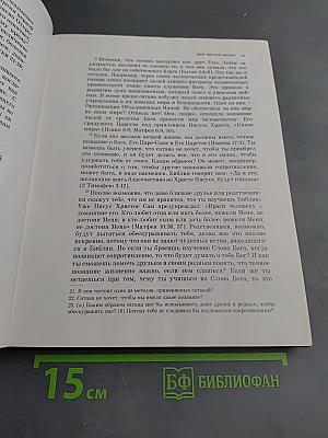 Ты можешь жить вечно в раю на земле