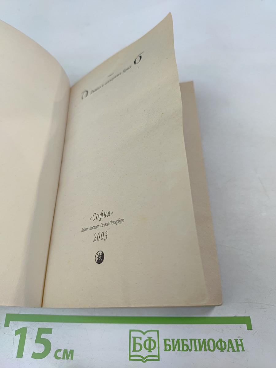 Дьявол и сеньорита Прим