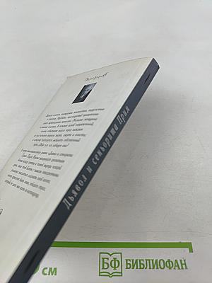 Дьявол и сеньорита Прим