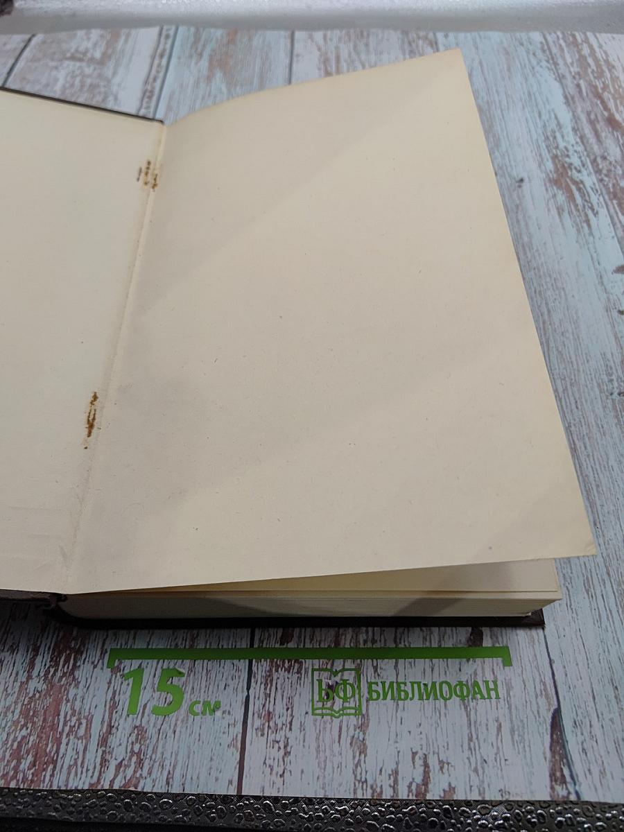 Большая медицинская энциклопедия. Том 10: Желтуха - Иващенцов