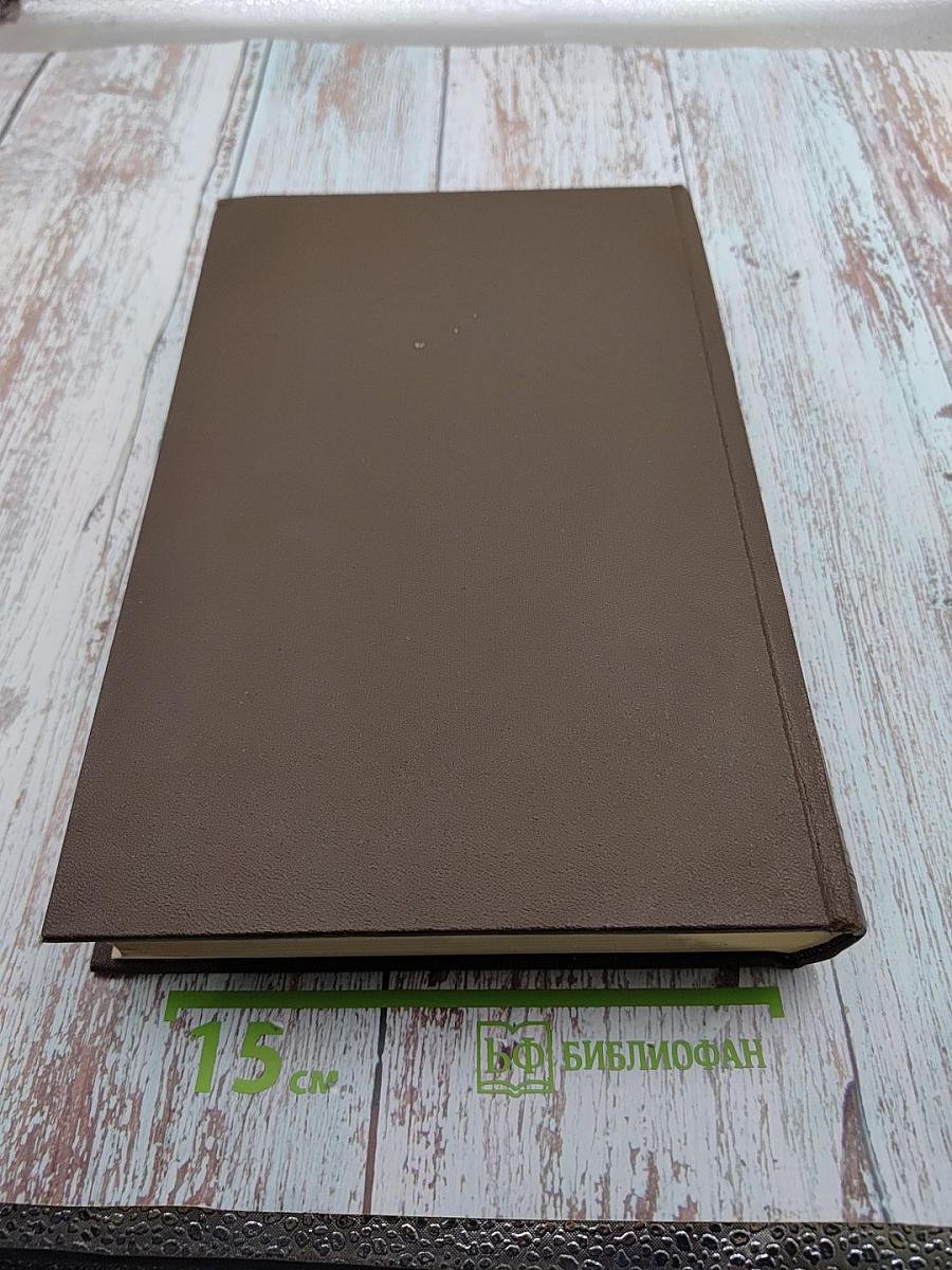 Большая медицинская энциклопедия. Том 10: Желтуха - Иващенцов