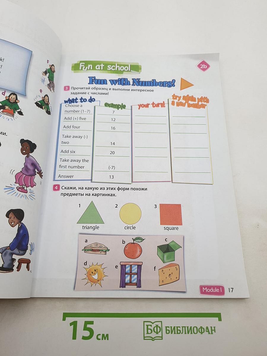 Spotlight 3 Student's Book Part 1