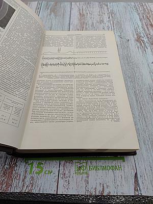 Большая медицинская энциклопедия. Том 33. Тунберга метод-Хлорокруорин
