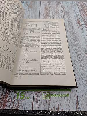 Большая медицинская энциклопедия. Том 33. Тунберга метод-Хлорокруорин