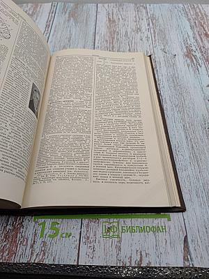 Большая медицинская энциклопедия. Том 33. Тунберга метод-Хлорокруорин