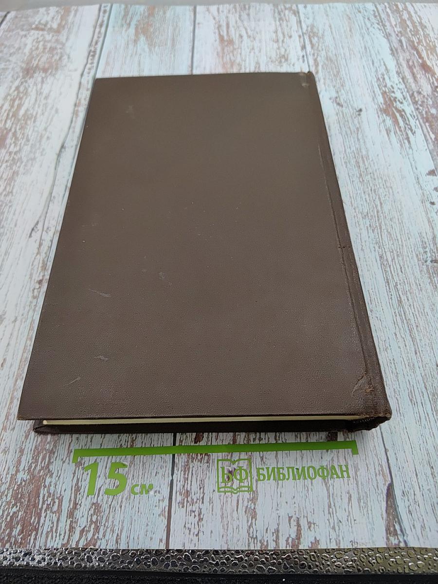 Большая медицинская энциклопедия. Том 33. Тунберга метод-Хлорокруорин