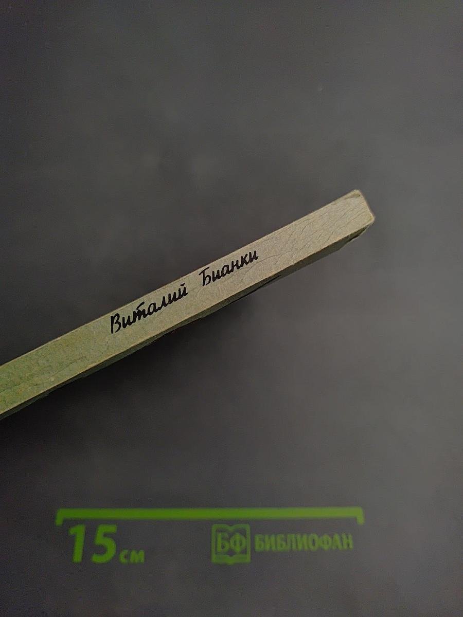 Кувырк и другие рассказы