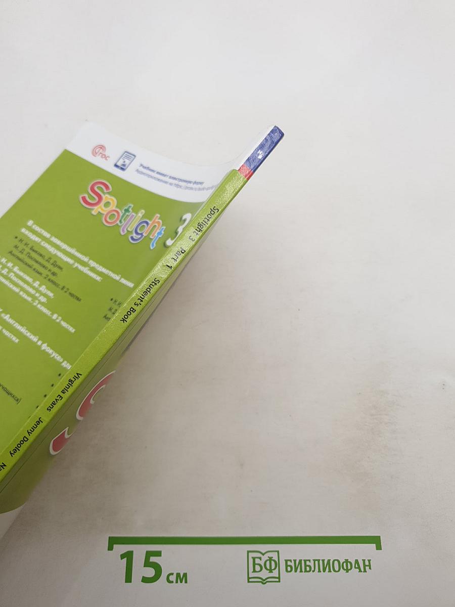 Spotlight 3 Student's Book Part 1