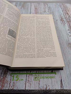 Большая медицинская энциклопедия. Том 5. Везикула-Вулканизация