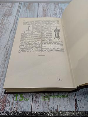 Большая медицинская энциклопедия. Том 5. Везикула-Вулканизация